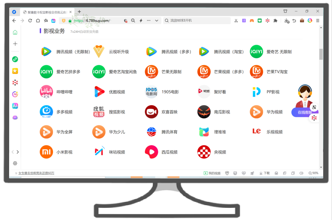 影视VIP创业新风口：揭秘虚拟卡券平台官网与代理充值平台的深度玩法